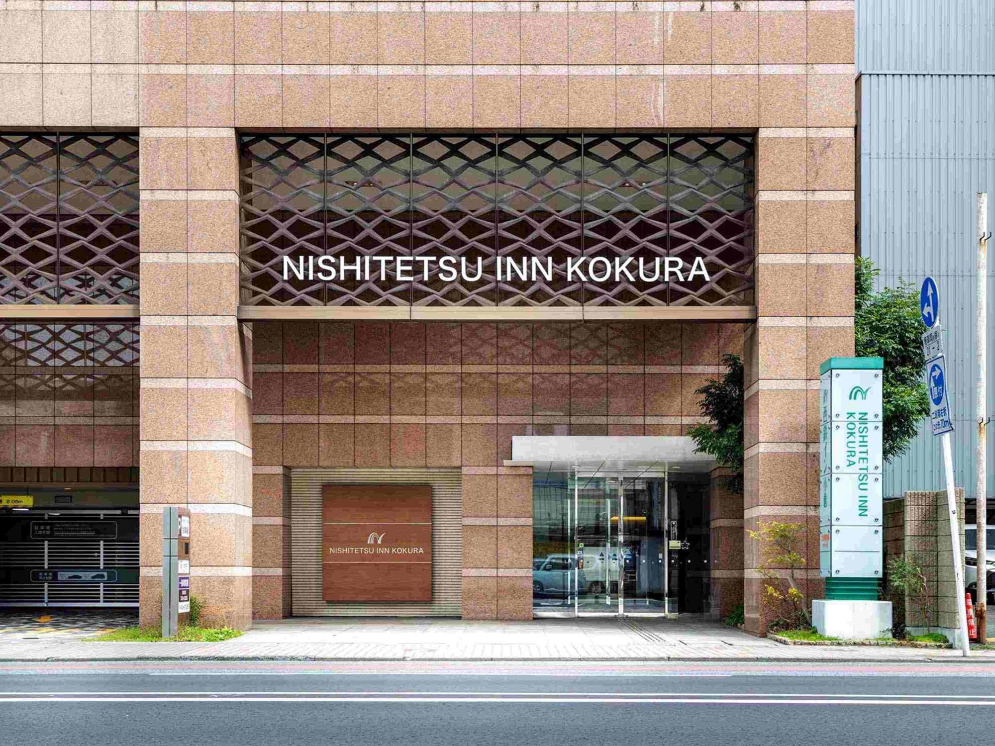 Nishitetsu Inn Kokura Kitakyushu Eksteriør bilde